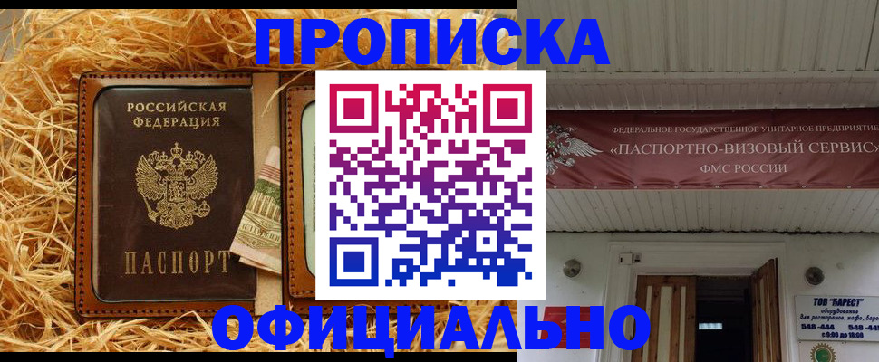 прописка регистрация в Новой Ляле