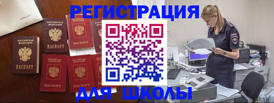 где прописаться в Новой Ляле