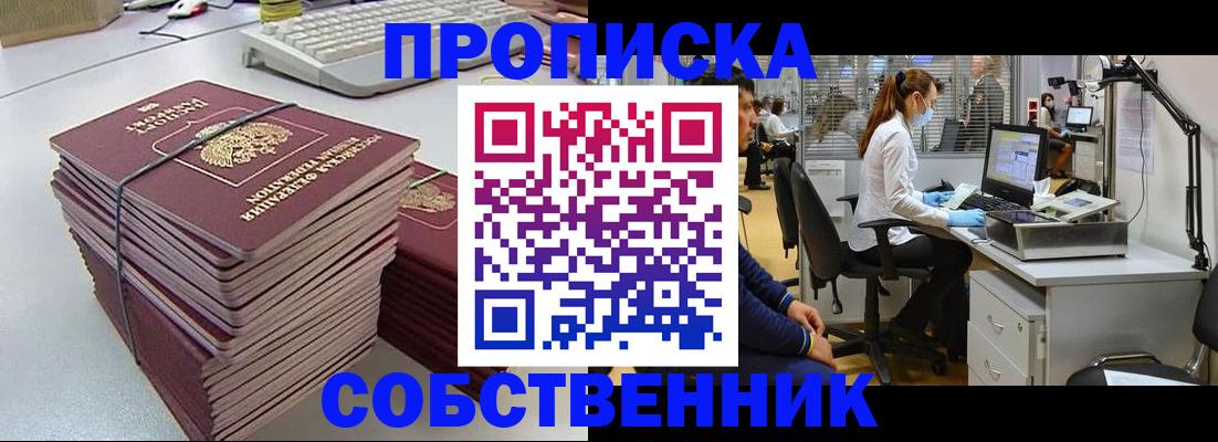 прописка гарантия в Новой Ляле