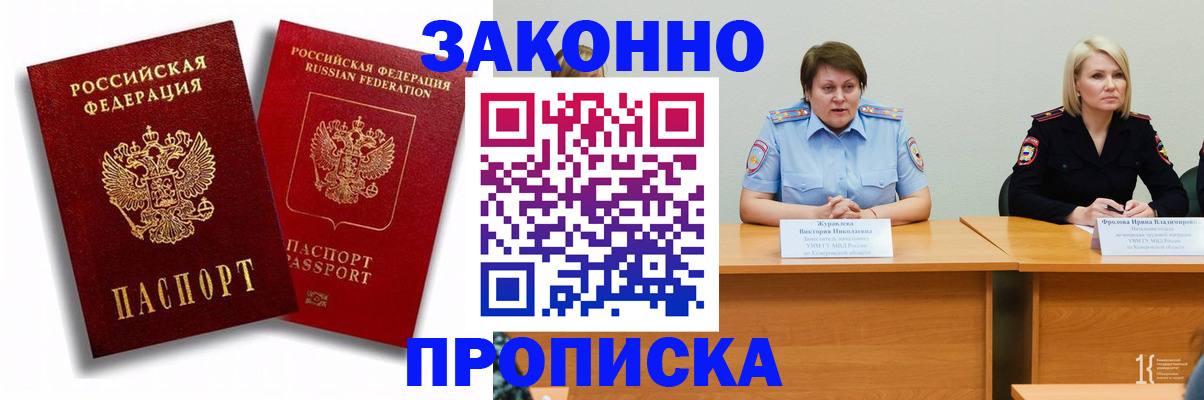 прописка для кредита в Новой Ляле