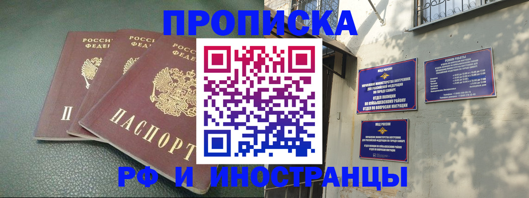 прописка в Новой Ляле